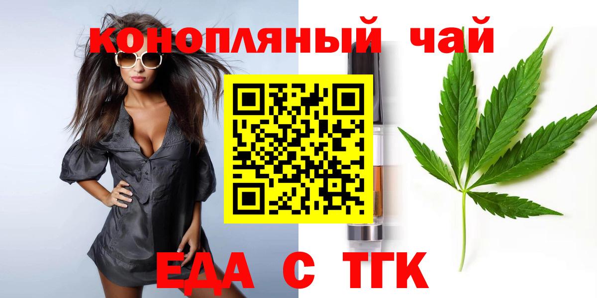 Cannafood конопля  Вход с VPN  Дербент 