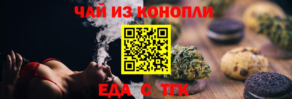 Печенье с ТГК конопля Дербент