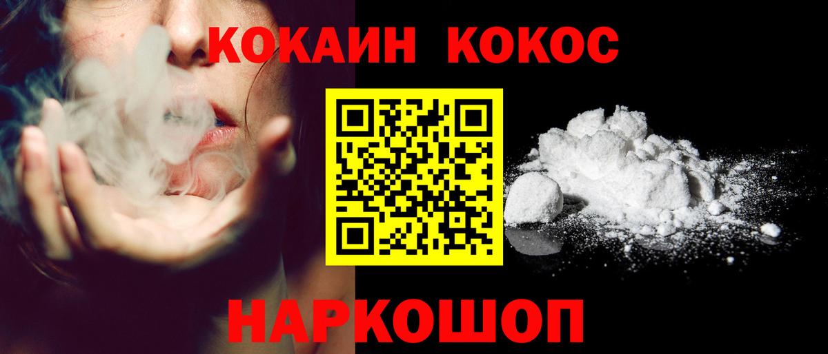 COCAIN FishScale Дербент