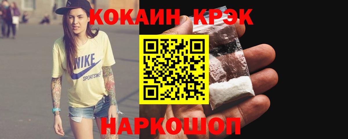 COCAIN FishScale  Вход с VPN  Дербент 