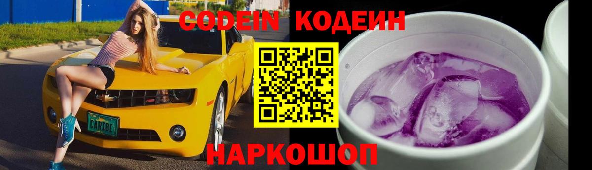 Кодеиновый сироп Lean напиток Lean (лин)  хочу   Дербент  Вход с VPN 