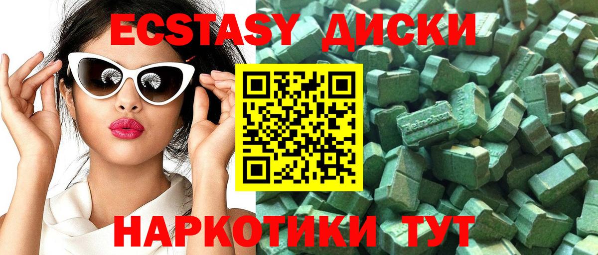 Ecstasy  Ecstasy Cube  Вход с VPN  Дербент 
