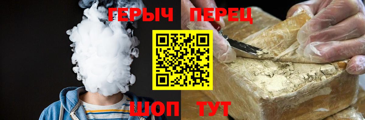 ГЕРОИН белый Дербент