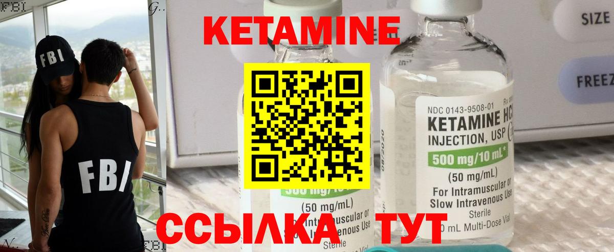 КЕТАМИН ketamine Дербент