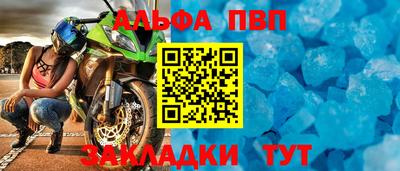 ALPHA PVP Керчь