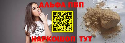 ALPHA PVP Керчь