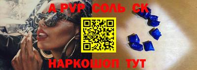 ALPHA PVP Керчь