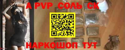 ALPHA PVP Керчь