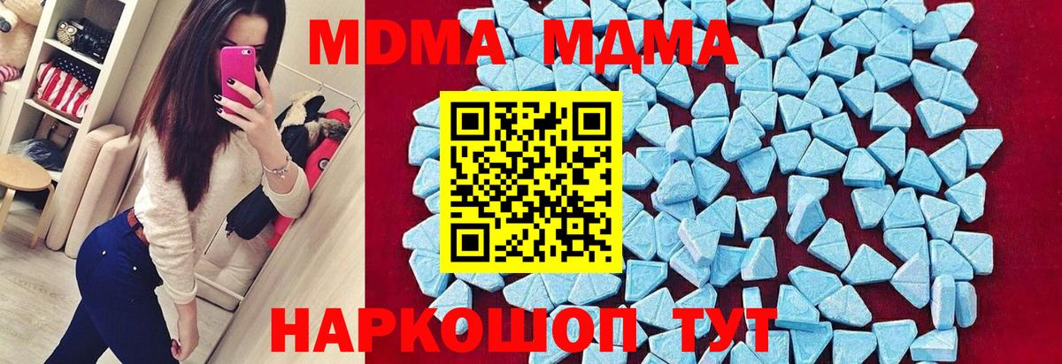 МДМА crystal Дербент