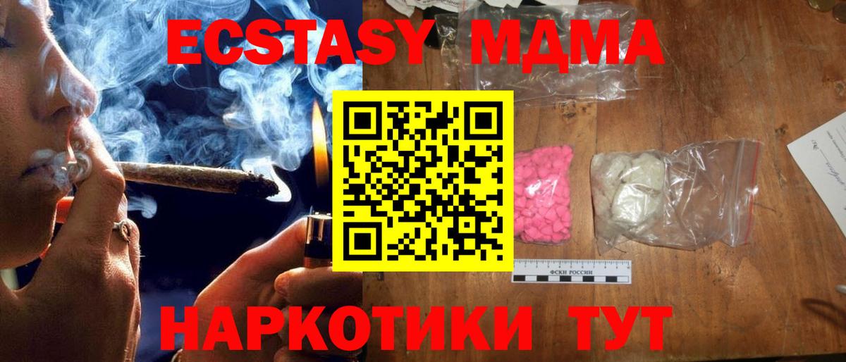 МДМА Molly  MDMA кристаллы  Дербент  МДМА  Вход с VPN 