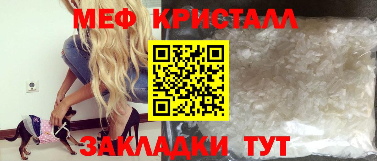 Мефедрон  Меф VHQ  МЯУ-МЯУ  МЕФ мяу мяу  Вход с VPN  Дербент 