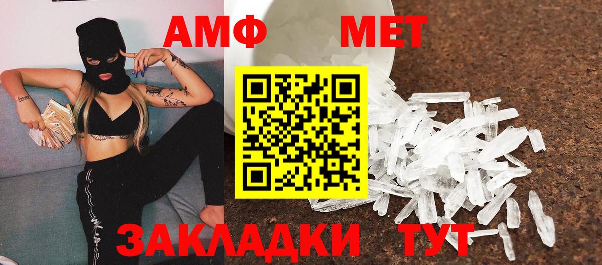 Метамфетамин Methamphetamine Дербент