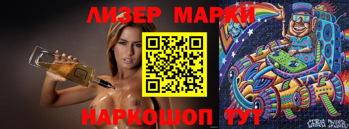 Дербент  Наркотические марки 1,8мг  дарнет шоп  Вход с VPN 