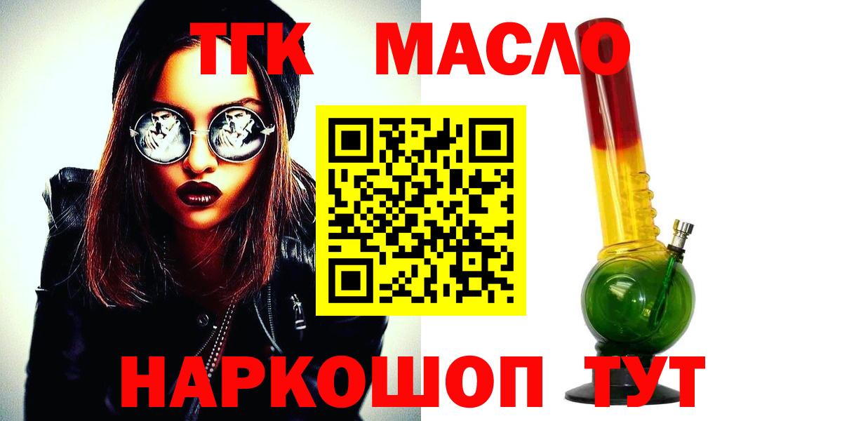 Дистиллят ТГК Wax  Вход с VPN  Дербент  Дистиллят ТГК Wax 